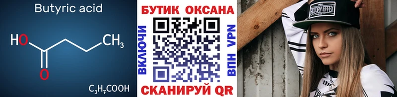 omg зеркало  где найти наркотики  Заозёрный  БУТИРАТ 99% 