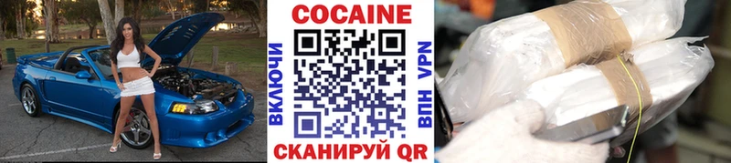 как найти закладки  Заозёрный  Кокаин Эквадор 