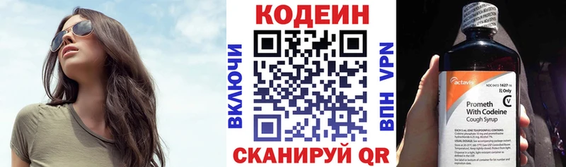 маркетплейс телеграм  Заозёрный  Codein напиток Lean (лин)  блэк спрут tor 