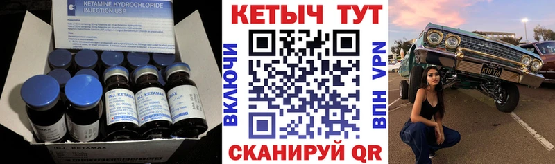 КЕТАМИН VHQ Заозёрный