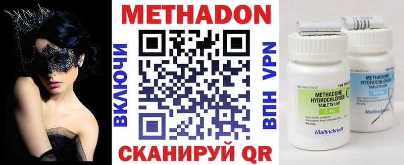 Метадон кристалл  купить наркотик  Заозёрный 