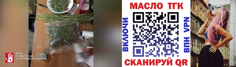 ТГК концентрат  omg сайт  Заозёрный 